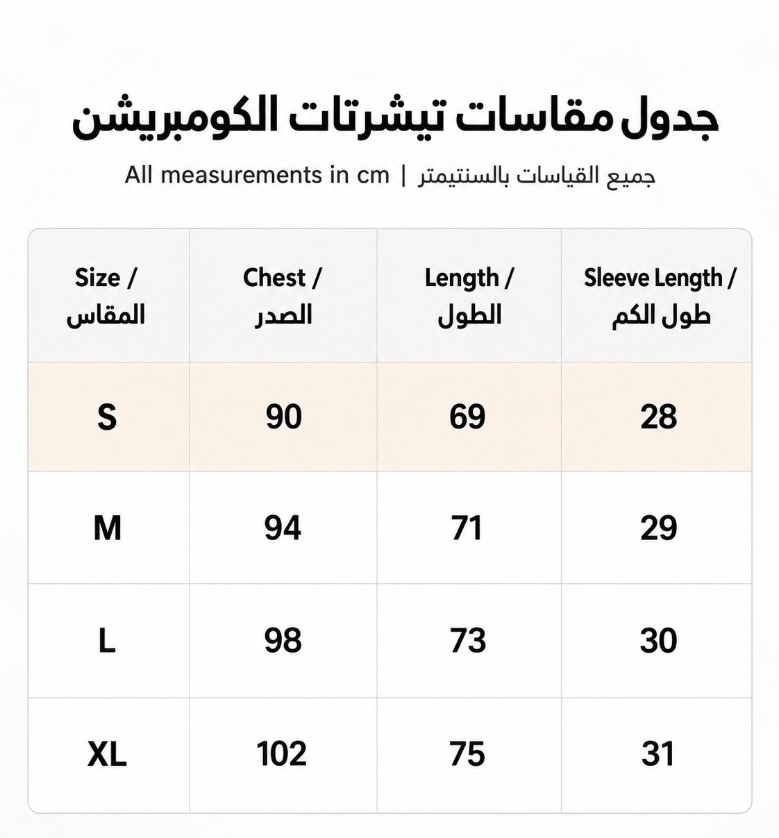 دليل مقاسات المنتج